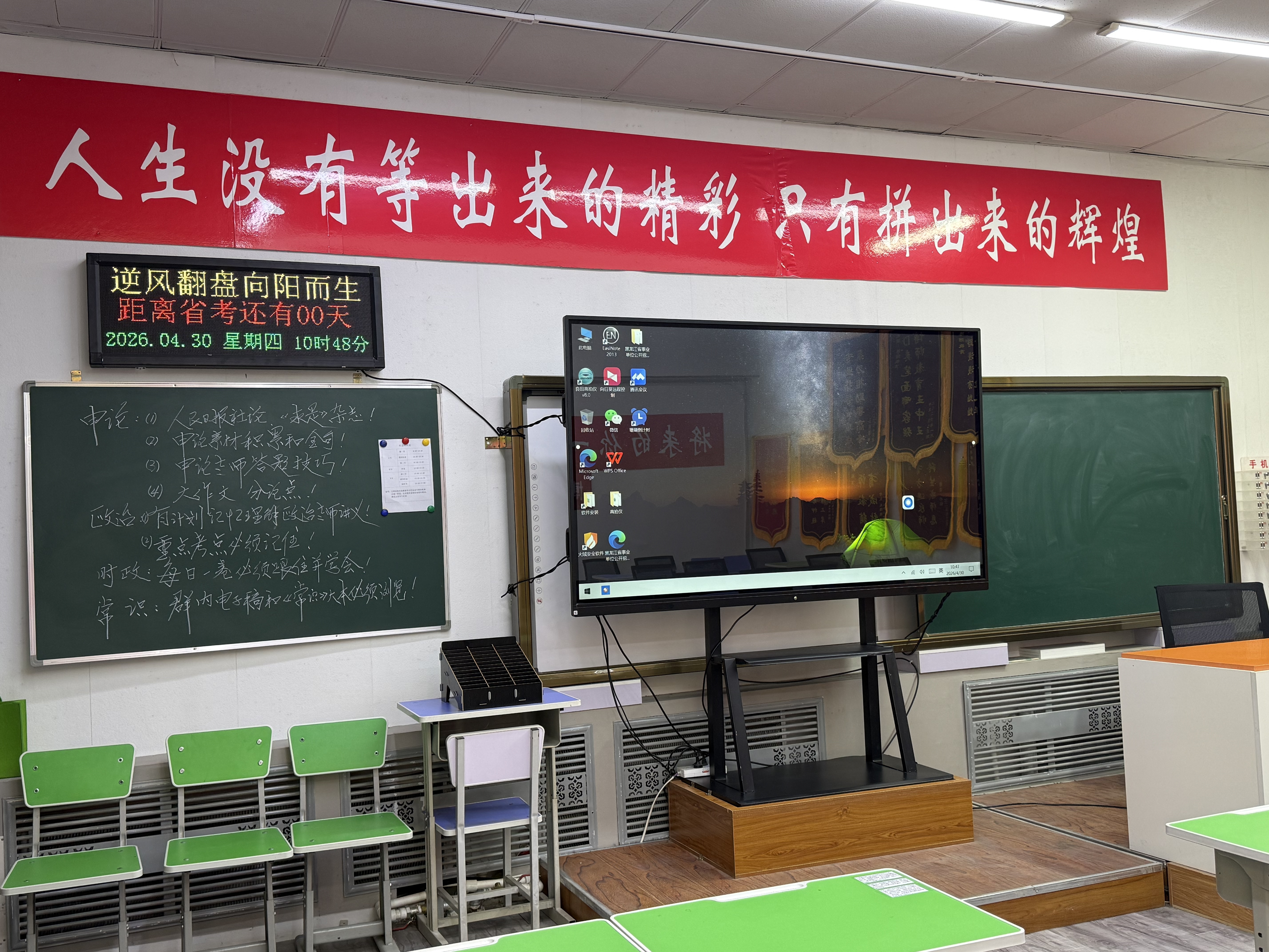 七台河公考
